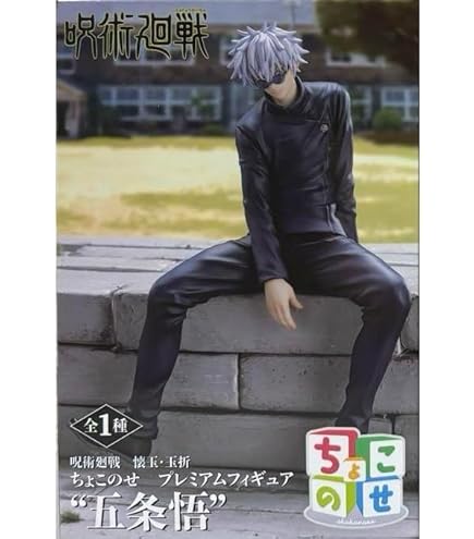 Amazon | FUYU 呪術廻戦 ぬーどる ストッパー フィギュア 五条悟